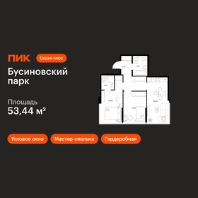 Квартира 53,4 м², 2-комнатная - изображение 1