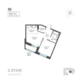 Квартира 46,2 м², 1-комнатная - изображение 1