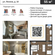 Квартира 54,7 м², 3-комнатная - изображение 2