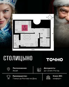 Квартира 34 м², 1-комнатная - изображение 1