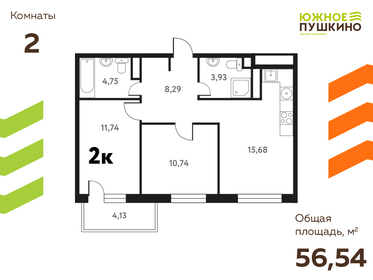 Квартира 56,5 м², 2-комнатная - изображение 1