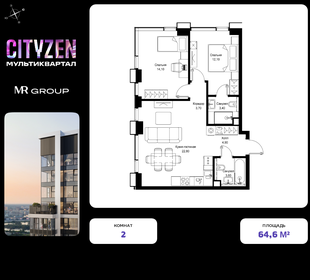 Квартира 64,6 м², 2-комнатная - изображение 1