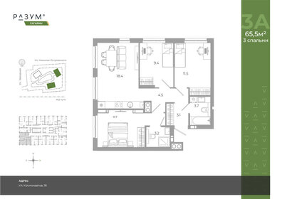 Квартира 65,7 м², 3-комнатная - изображение 2