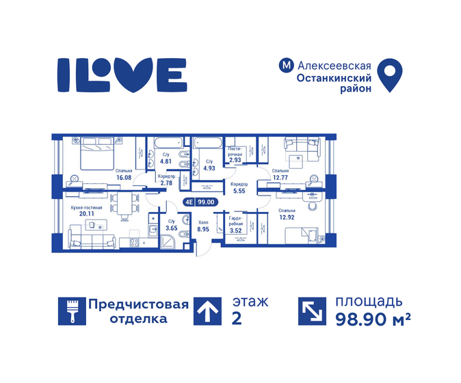 120,1 м², апартаменты-студия 36 705 712 ₽ - изображение 26