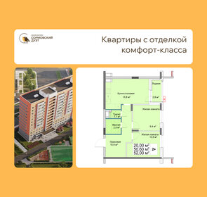 Квартира 52 м², 2-комнатная - изображение 1