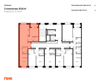 Квартира 63,6 м², 2-комнатная - изображение 2