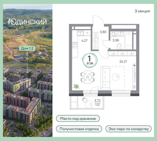 Квартира 37,4 м², 1-комнатная - изображение 1