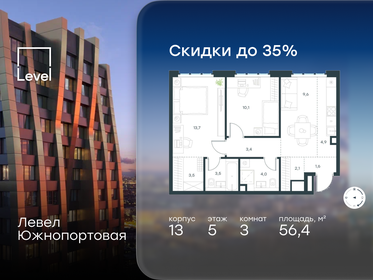 Квартира 56,4 м², 3-комнатные - изображение 1