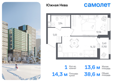 Квартира 38,6 м², 1-комнатная - изображение 1