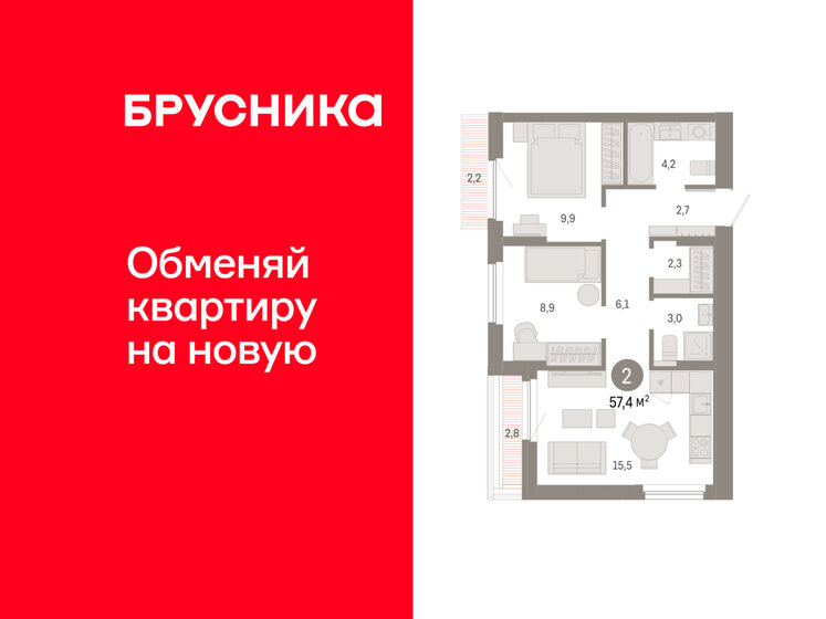 58,6 м², 2-комнатная квартира 8 800 000 ₽ - изображение 72