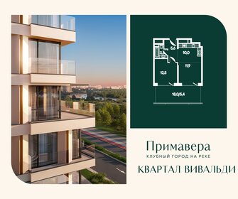 Квартира 48,9 м², 1-комнатная - изображение 1