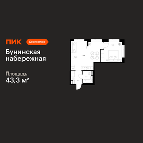 Квартира 43,3 м², 1-комнатная - изображение 1