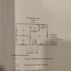 дом + 5 соток, участок - изображение 4
