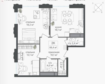 Квартира 66,4 м², 2-комнатные - изображение 1
