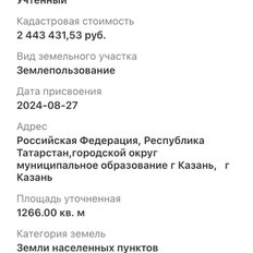 12,6 сотки, участок - изображение 5