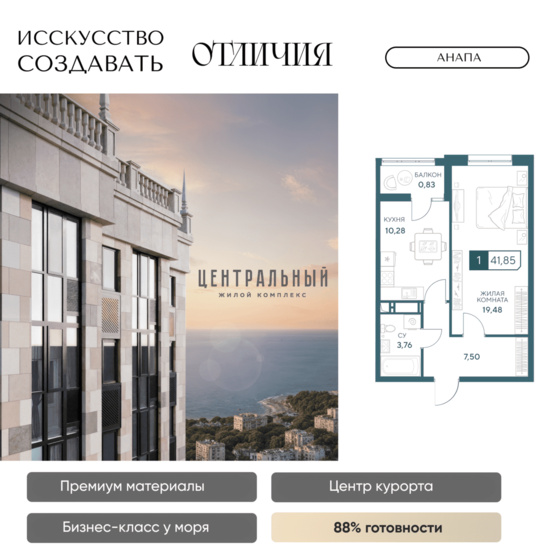 41,9 м², 1-комнатная квартира 11 070 250 ₽ - изображение 8