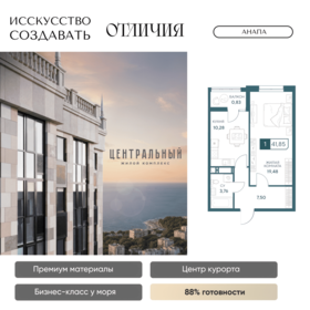 Квартира 41,9 м², 1-комнатная - изображение 1