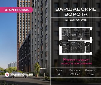 Квартира 39,1 м², 1-комнатные - изображение 1