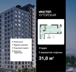 Квартира 31,8 м², студия - изображение 1