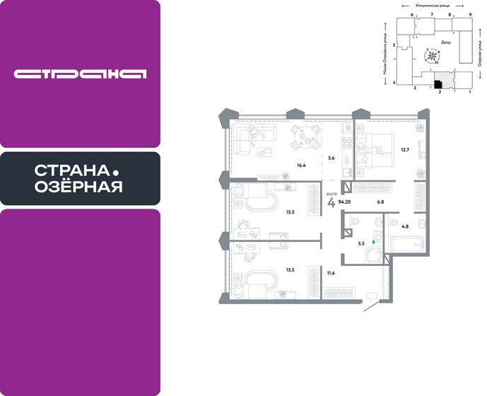 110 м², 3-комнатная квартира 36 000 000 ₽ - изображение 89