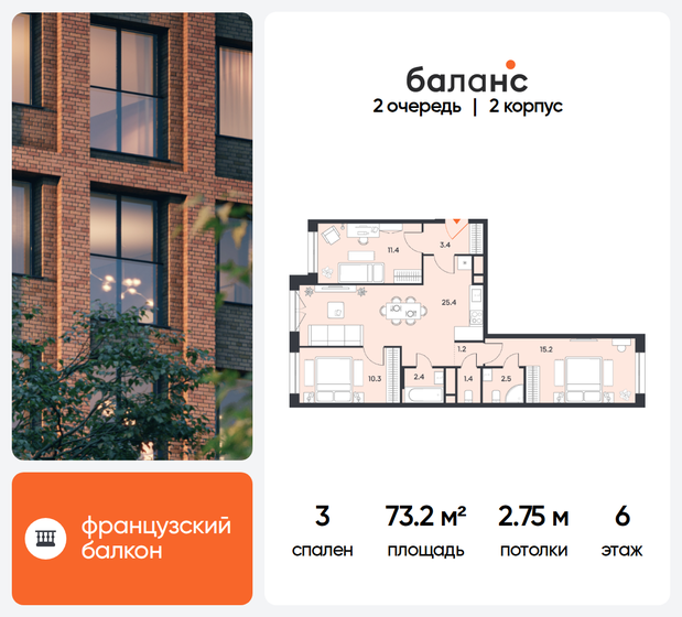 106,6 м², 4-комнатная квартира 33 800 000 ₽ - изображение 129