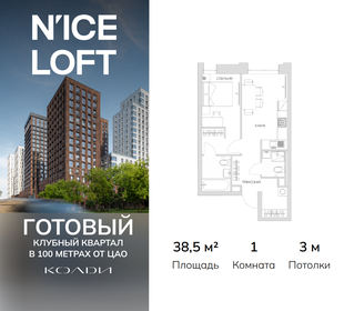Квартира 38,5 м², 1-комнатные - изображение 1