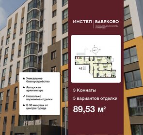 Квартира 89,5 м², 3-комнатная - изображение 1