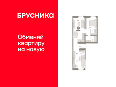 Квартира 64,5 м², 2-комнатная - изображение 1