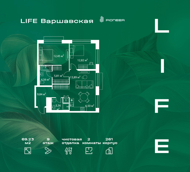 55 м², 2-комнатная квартира 20 753 440 ₽ - изображение 9