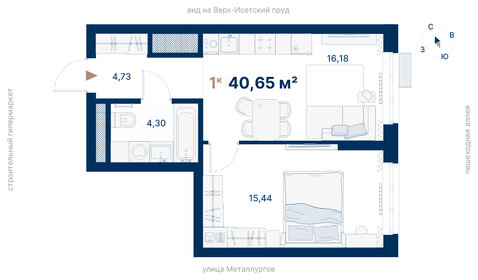 Квартира 40,7 м², 1-комнатная - изображение 1