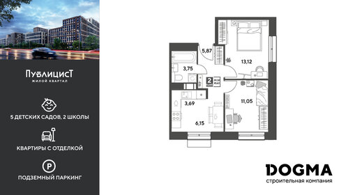 Квартира 43,6 м², 2-комнатная - изображение 1