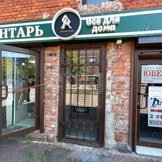 250 м², помещение свободного назначения - изображение 2