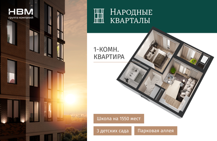 Квартира 40 м², 1-комнатная - изображение 1