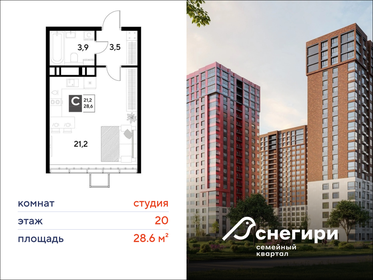 Квартира 28,6 м², студия - изображение 1