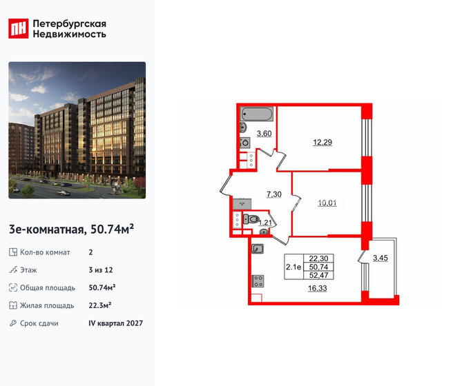 38 м², 1-комнатная квартира 11 304 000 ₽ - изображение 118