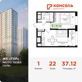 Квартира 37,1 м², 1-комнатная - изображение 1