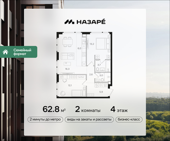 Квартира 62,8 м², 2-комнатная - изображение 1