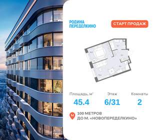 Квартира 45,4 м², 2-комнатная - изображение 1