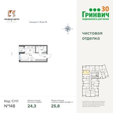 Квартира 25,8 м², студия - изображение 3