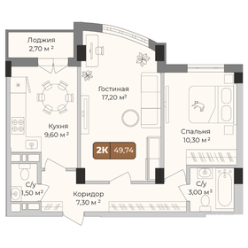 Квартира 49,7 м², 2-комнатная - изображение 1