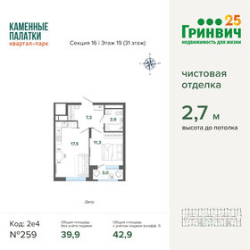 Квартира 42,9 м², 1-комнатная - изображение 1