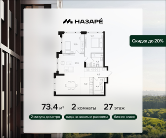Квартира 73,4 м², 2-комнатная - изображение 1