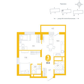 Квартира 53,6 м², 2-комнатная - изображение 1
