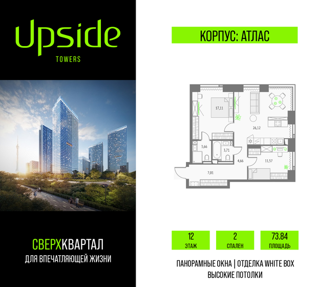 73,8 м², 2-комнатная квартира 35 286 568 ₽ - изображение 1