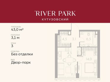 Квартира 43 м², 1-комнатная - изображение 1