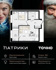 Квартира 35,4 м², 1-комнатная - изображение 1
