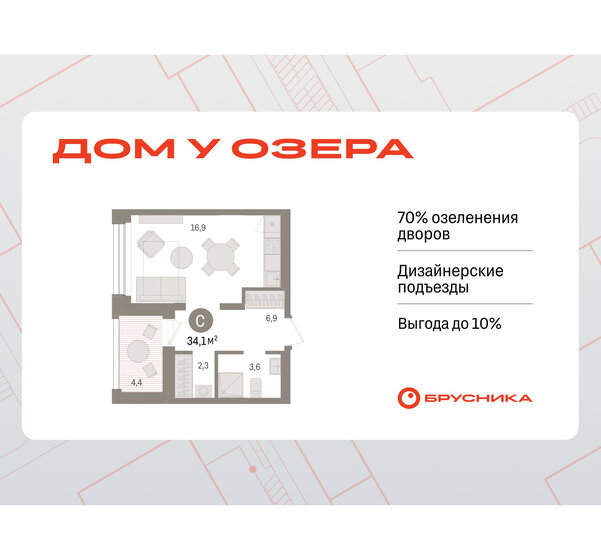 34,1 м², квартира-студия 8 000 000 ₽ - изображение 33