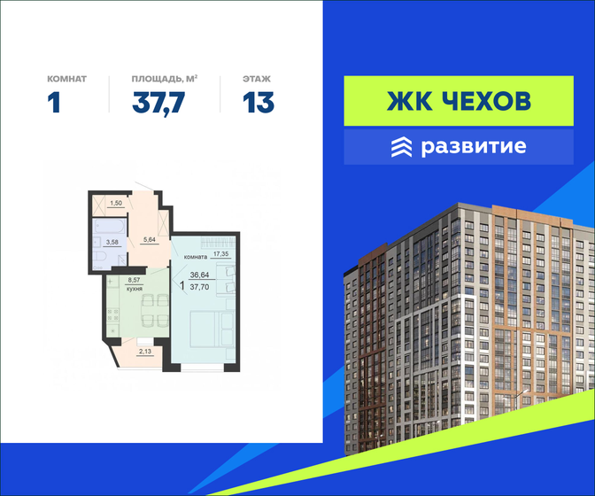 40 м², 1-комнатная квартира 4 100 000 ₽ - изображение 80