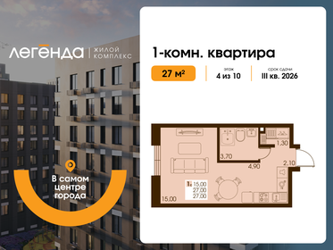Квартира 27 м², 1-комнатная - изображение 1