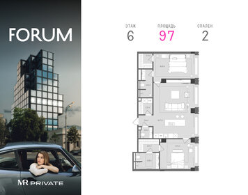 Квартира 97 м², 2-комнатная - изображение 1